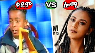 መጀመርታ vs ናይ ሎሚ music - New Eritrea music 2020 part 1