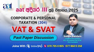 AAT Level 3 - 2025 July Exam  |  VAT & SVAT Paper Discussion