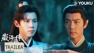MULTISUB【藏海传 Legend of Zang Hai】预告EP12：二公子帮藏海隐藏身份 二人结盟互相成就心愿 | 肖战/张婧仪/周奇/黄觉 | 古装 奇幻 | 优酷 YOUKU