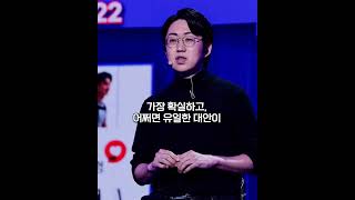 고령화 시대, 웨어러블 로봇이 할 수 있는 위대한 일 | 공경철 엔젤로보틱스 대표 #shorts