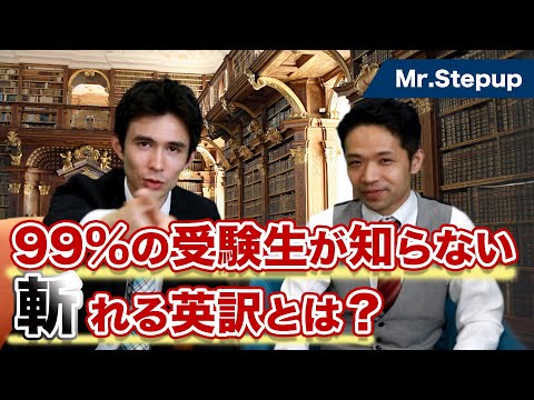 アメリカ大使館で同時通訳者をしていた松本道弘先生の「斬れる英語」とは？