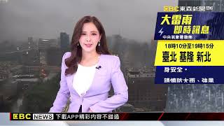 詐團美人計！台中7旬男砸474萬變VIP 領226萬約見面2025／07／12  【房業涵晚報】@newsebc