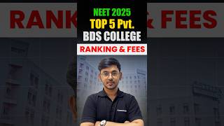 🦷 NEET 2025: Top 5 Private BDS Colleges in India | Fees & Ranking 🔥
