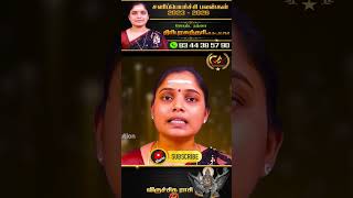 2024 விருச்சிகராசி #shorts #trending #viral #youtubeshorts #shortvideo #shortsvideo #youtube #new