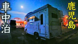 Free Night Parking in Japan | Campervan Life with Border Collie