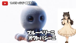 イタリアンブレインロット おぼえうた2🎤 トゥントゥントゥンサフール カプチーノアサシーノが新しくなって登場！