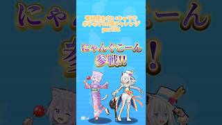 普段使わないキャラでポチポチ10億チャレンジw part38 #ぷにぷに #スコアタ #にゃんぐこーん #妖怪ウォッチぷにぷに #ゆっくりそうま