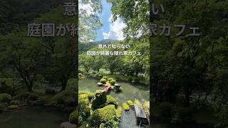 【岐阜】意外と知らないお庭カフェ✨