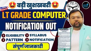 UPPSC LT Grade Teacher Vacancy 2025| Computer Teacher Eligibility ,Syllabus ,Pattern