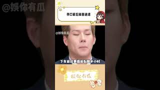 当方言遇上普通话，就是洋枪加土炮 #方言 #普通话 #万万没想到 #搞笑 #人類迷惑行為