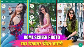 Whatsapp Ke Home Screen Pe Apna Photo Kaise Lagaye | Whatsapp Par Photo Kaise Lagaye