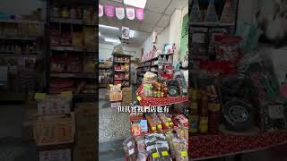 放棄工程師高薪決定與老婆拼一波！ #來大稻埕找尼克 #大稻埕 #創業 #夫妻