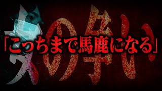 【絶望のZ世代】常識を忘れたあの界隈でトラブルが発生...舐めた態度の人物にコレコレブチギレ...