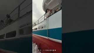 オホーツク海の流氷航海