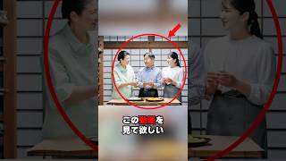 【信じられない裏切り】天皇一家の近くにいた侍従職が…生活費を横領していた！#shorts #shortvideo #皇室