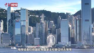 香港拟修订公职条例  曾国卫明确公职人员“负面清单”