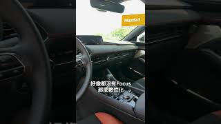 Mazda3與Focus誰更有科技感？｜8891汽車