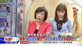 1027夜問打權 李允中