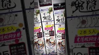 YM鬼隱40cm長短腳蝦鉤飾掛，感謝全台蝦友多年支持愛用