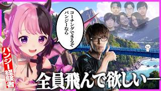 【スト6】マゴのバンジーをコーチングできると名乗り出るぷるる【天鬼ぷるる/切り抜き】