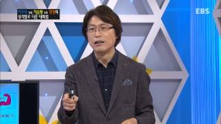 EBS 특강 - 부부 싸워야 잘 산다?-윤태익_#002