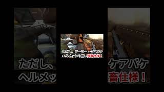 【apex】かなり鬼畜仕様！？新モードデッドアイのあれこれ#shorts