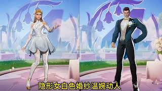 解锁隐形女和神奇先生的时空羁绊！#漫威争锋 #漫威争锋无限再启