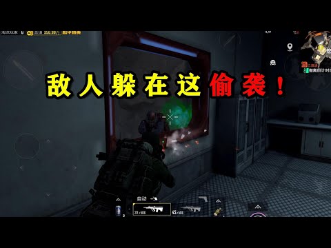 This trick is too evil! The enemy crouched behind the window waiting for me to open the treasure bo