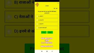 #biharboard #exam #2024 #online #prectice #test #tranding #shorts #youtubeshorts #askclass #viral 🔥
