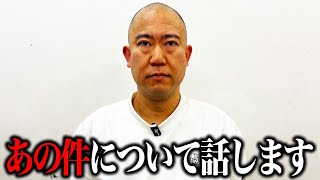 ナダルがあの件について話しました【よろチキラジオ #86】