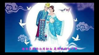 民间故事#牛郎织女