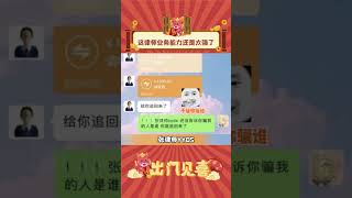 呆成这样很难不被骗了...#娱乐评论  #万万想不到 #搞笑 #shorts  #出门见喜 #funny
