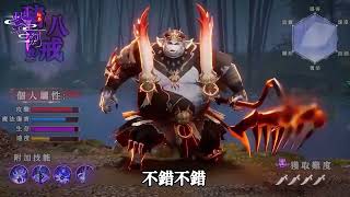 😍這個畫風我又双叒叕可以了！注冊就送88888仙玉 趕緊領