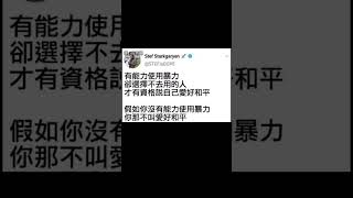 人畜無害【梗圖 迷因 】 memes