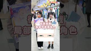 這些動漫角色的特徵！你猜得出來嗎？#FANFANS #粉粉 #動漫 #猜謎