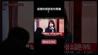 1  #韓江 #諾貝爾文學獎 #韓國驕傲