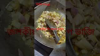 Era Eri#virelreel #food #trending #youtubeshorts #recipe #fisheggfry #virelsong