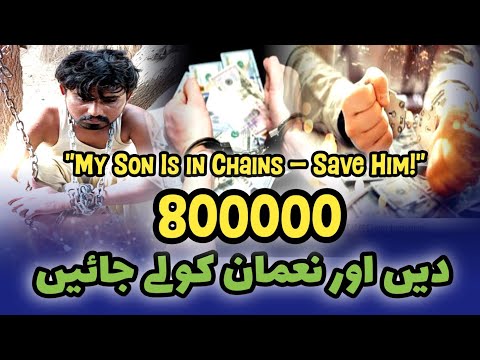 Young Man Kidnapped in Sindh for Ransom | Heartbreaking Story of Noman