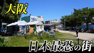 【大阪】日本人が知らないこの国の”最深部”に迫る