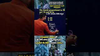 🔥 RATIO AND PROPORTION 2SEC TRICK 🔥 FOR ALL SSC, BANK, RRB, AP/TS SI & GROUPS EXAMS