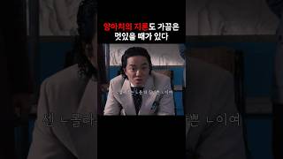 20년이 지나도 회자되는 양아치의 명대사 #짝패