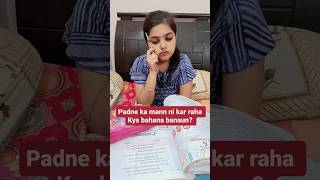 Padhte time bahane 😇😇😇#comedy #study #instafun #fun #instacomedy #youtubeshorts
