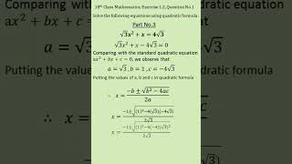 Class 10 Math: Quadratic Equations - Exercise 1.2, Question 1 (Part 3) | MATHEMATICS@m.imathematics