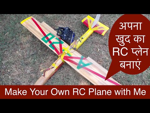 RC Plane at Home with Easily Available tools 🛠️& Materials.