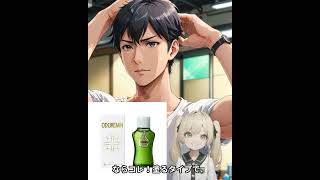 2ガチで効いた！加齢臭を断つアイテムTOP3