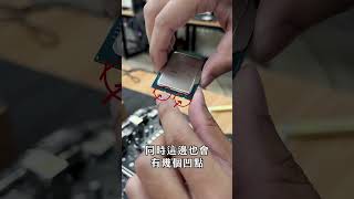 超超超簡單CPU安裝教學