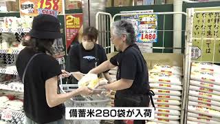 【随意契約の備蓄米】県内の「ドン・キホーテ」でも販売開始　開店と同時に多くの人 《新潟》