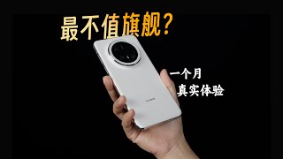 最值得买的华为Mate70Pro也不值得买？#华为 #华为Mate70Pro