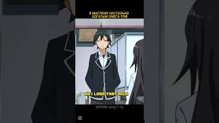You have eyes like a dead fish | Oregairu | #anime #аниме #oregairu  #hachiman #animeedit