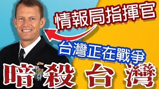 Dear Taiwan: Please WAKE UP!